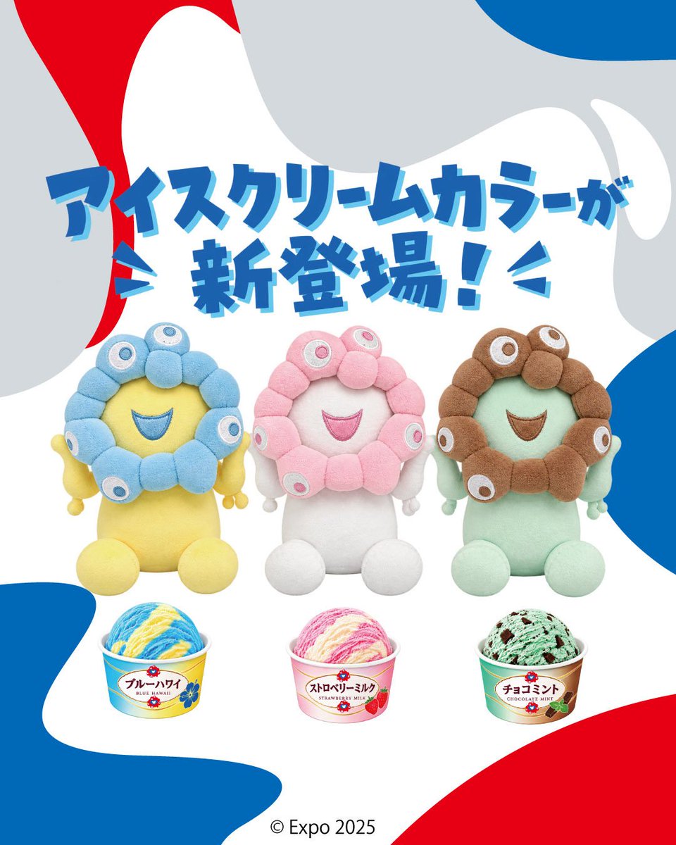 expo2025store_h's tweet photo. ミャクミャクぬいぐるみにアイスクリームカラーが新登場！
 
ストロベリーミルク
チョコミント
ブルーハワイ
 
の3色です。EXPO2025オフィシャルストア阪神梅田本店にて本日から販売しています。
#EXPO2025オフィシャルストア #阪神梅田本店 #ミャクミャク #アイスクリームカラー https://t.co/oelSSzbyvO