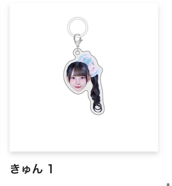 pmuu__u's tweet photo. きゅんちゃんのめじるし1探してます💦
買い取らせてくださる方いませんか߹ ߹

 #よるあみくじ
 #よるあみ求 https://t.co/GtnnMuXvNF