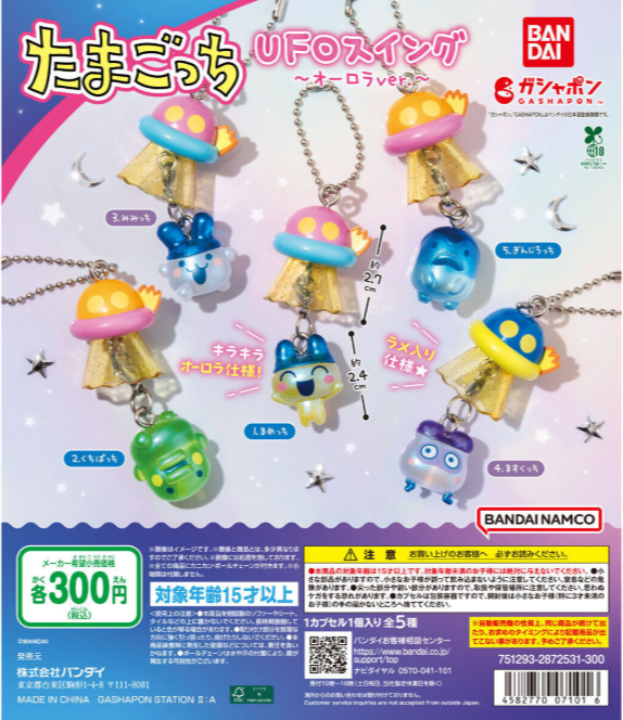 ガチャガチャの森 公式商品部Xの入荷情報の写真
