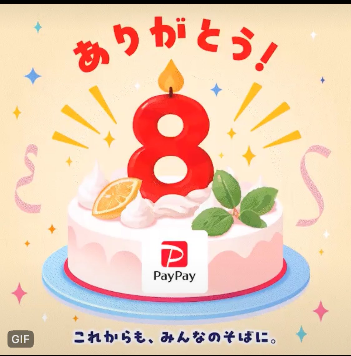 yellow__j2's tweet photo. @PayPayOfficial 今やPayPayは何処でも使えるので便利だと思います👍 https://t.co/LL8KlpubwK
