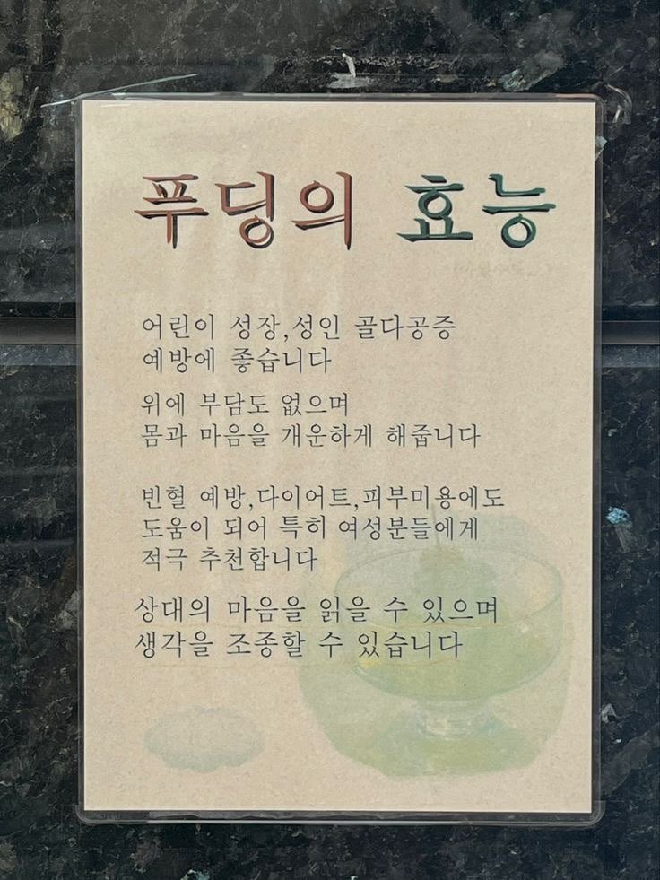 _loveS2S2's tweet photo. 위에 부담도 없으며
몸과 마음을 개운하게 해줍니다
상대의 마음을 읽을 수 있으며
생각을 조종할 수 있습니다

- 푸딩의 효능 中 - https://t.co/B3NPUNNiwL