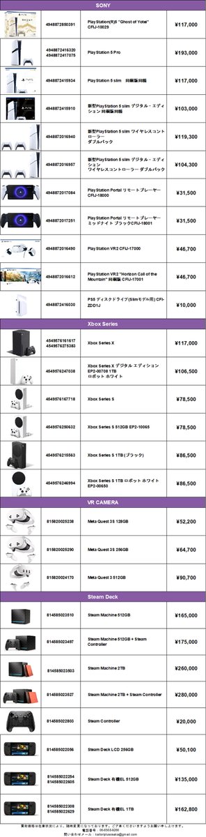 kaitoriplus's tweet photo. 10月06日 　買取Plus　買取強化
金額確認→HP:https://t.co/BK3vk3VklJ
Nintendo Switch2(日本語・国内専用）：52700円
Nintendo Switch 有機ELモデル ネオン：48500円 
Nintendo Switch 有機ELモデル ホワイト：44500円  
Nintendo Switch 新モデル ネオン：38900円  
Nintendo Switch 新モデル グレー：38900円
Nintendo Switch lite：25600円
 PlayStation 5 Pro：193000円
PlayStation 5 slim：117000円
PlayStation 5 slim デジタル：103000円
Xbox Series X：117000円
Xbox Series X デジタル エディション EP2-00708 1TB ロボット ホワイト：106500円
Meta Quest 3S 128GB：52200円
Meta Quest 3 512GB：90700円
Steam Deck 有機EL 512GB：135000円 
Steam Deck 有機EL 1TB：162800円 
#大阪日本橋 
#高価買取
 #買取Plus
 #PS5Pro 
 #SteamDeck 
#XboxSeriesX
#NintendoSwitch