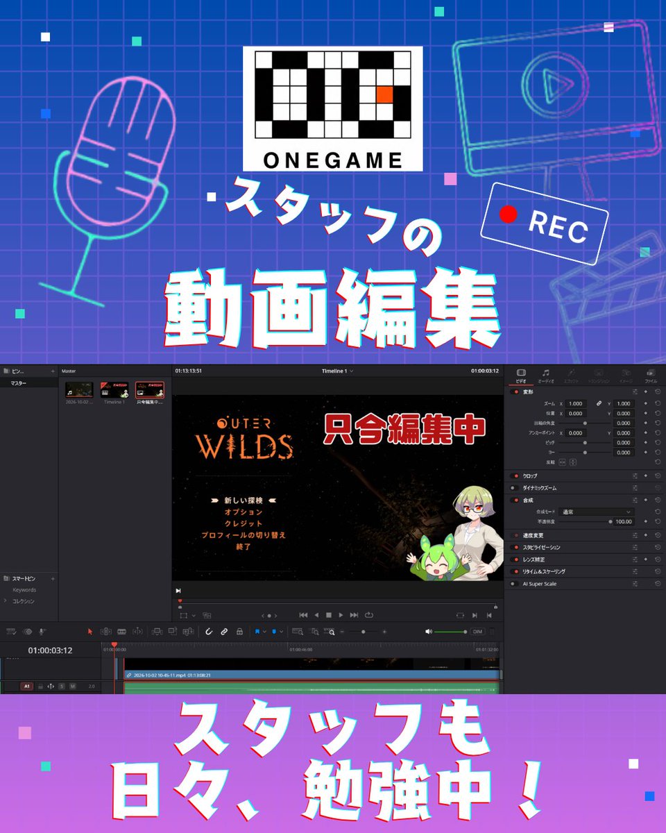 ONEGAME_ns's tweet photo. ONEGAME名古屋昭和では、スタッフもゲームや動画編集に取り組んでいます。

「やってみたいけど、できるか不安…」

そんな方も大丈夫！スタッフも一緒に挑戦しながら、あなたの「やってみたい」をサポートします💖

まずは見学だけでもお気軽にどうぞ！

#就労継続支援B型
https://t.co/HAcz5AaoX6 https://t.co/eMKcyMBO0R