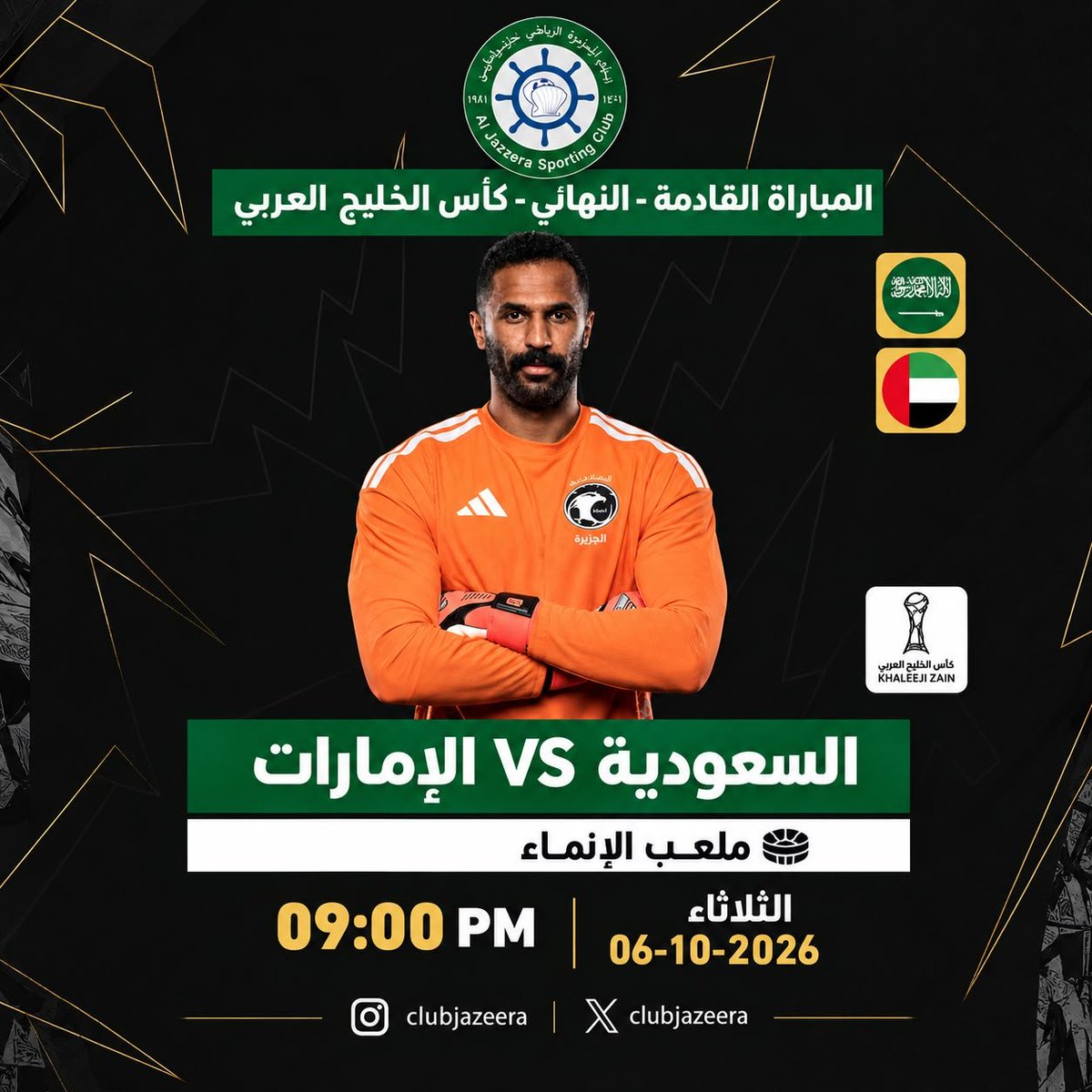 ClubJazeera's tweet photo. #الامارات_السعودية https://t.co/YltZUzqzLg