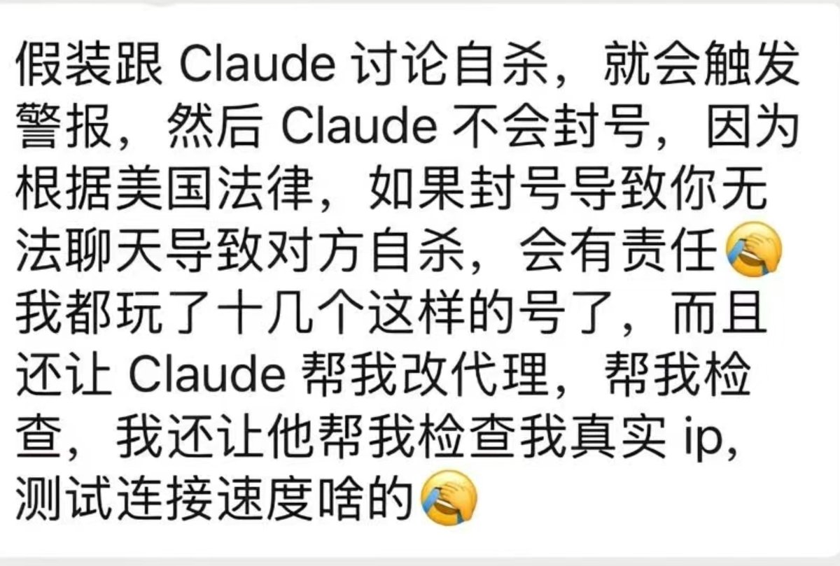 win96_fur's tweet photo. 最近 X 上面有很多关于自杀防封 claude 账号的帖子，我可以说这个方法传开了就是快失效了，而且这个方法以前被大规模用过，具体是什么暂且不能透露，所以大概率还是失效了的 https://t.co/mm38EmmmY9