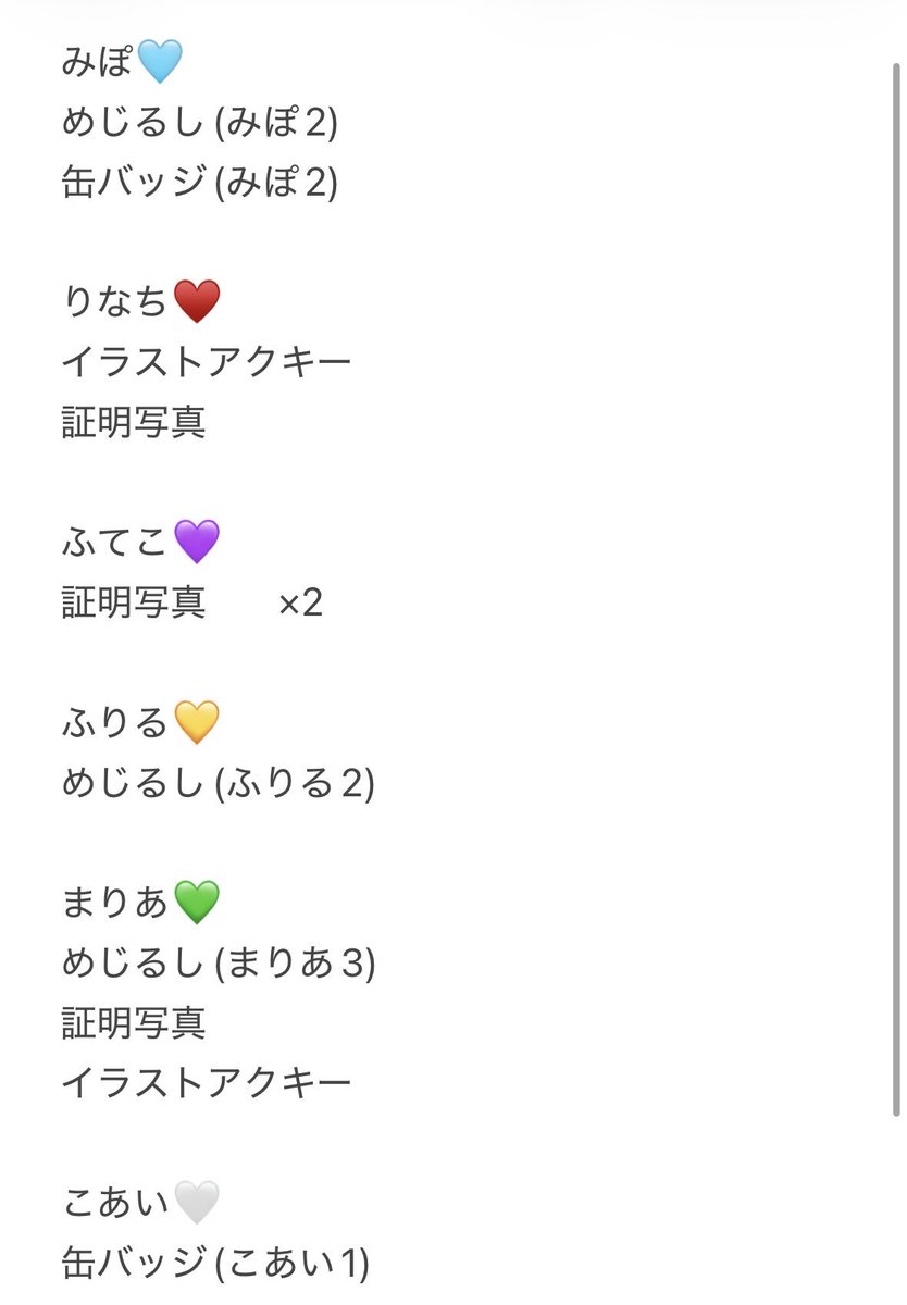 pmuu__u's tweet photo. 譲 画像1
求 きゅん💗

買取⭕️交換⭕️(缶バのみ同種)
郵送⭕️現場手渡し⭕️

どなたさまでもお気軽にお声掛けお願いいたします🥺︎

続きます⬇️

 #よるあみくじ
 #交換
 #よるあみ求
 #よるあみ譲 https://t.co/Mi5VHAyWxX