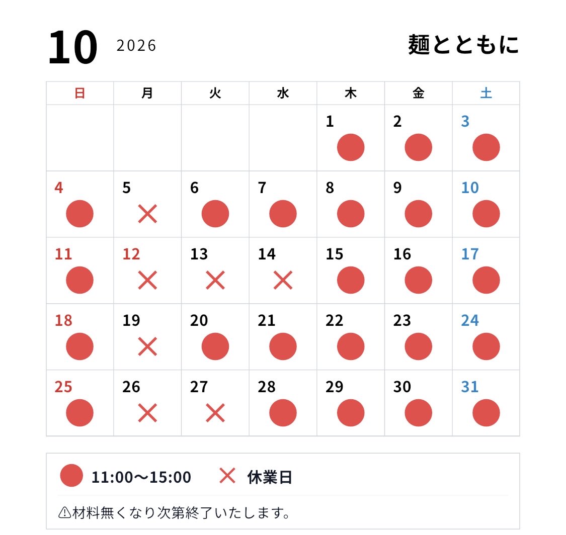 mentotomoni's tweet photo. おはようございます。
だいぶ秋近づいてきましたね。

本日
11:00〜15:00
(材料無くなり次第終了)

今週もよろしくお願いいたします。 https://t.co/1jWTzwUlVD