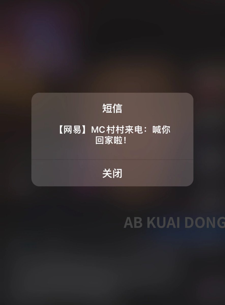 _FORAB's tweet photo. 太抽象了。全球热门游戏 Minecraft，为庆祝进入中国 9 周年，这段期间会随机给一些中国玩家，打电话。

播放游戏里的村民，向你哼歌。 https://t.co/xVeBkL4peP
