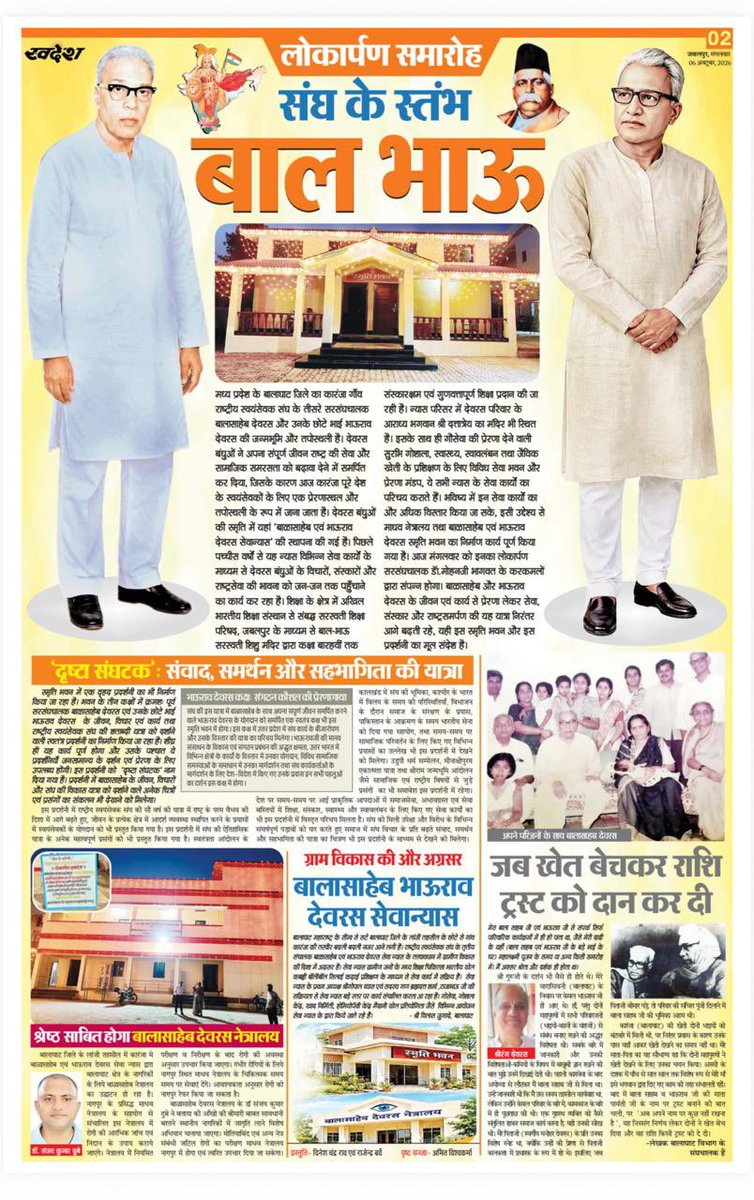 HitanandSharma's tweet photo. संघ के स्तंभ बाल भाऊ .. https://t.co/bkESp4mlPT
