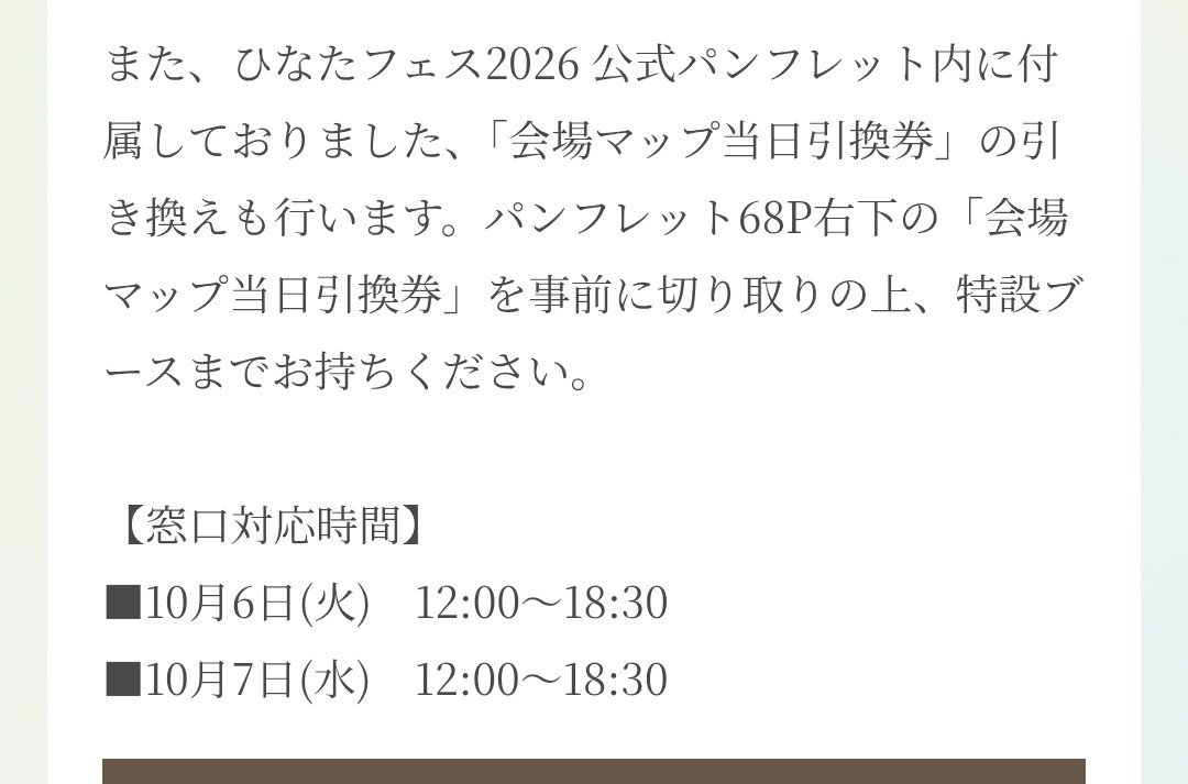 116_bc5's tweet photo. 見落としてたー！！

ひなクリの時もやってくれるかしら？
#ひなた坂46LIVE_DAY1 https://t.co/CGMSq6bp1C