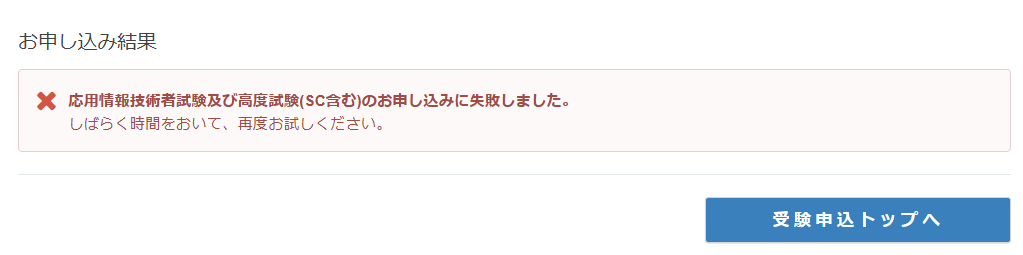 lyrica0619's tweet photo. 情報技術者試験、0次試験不合格でした #IPA https://t.co/hQ4gCBCXwz