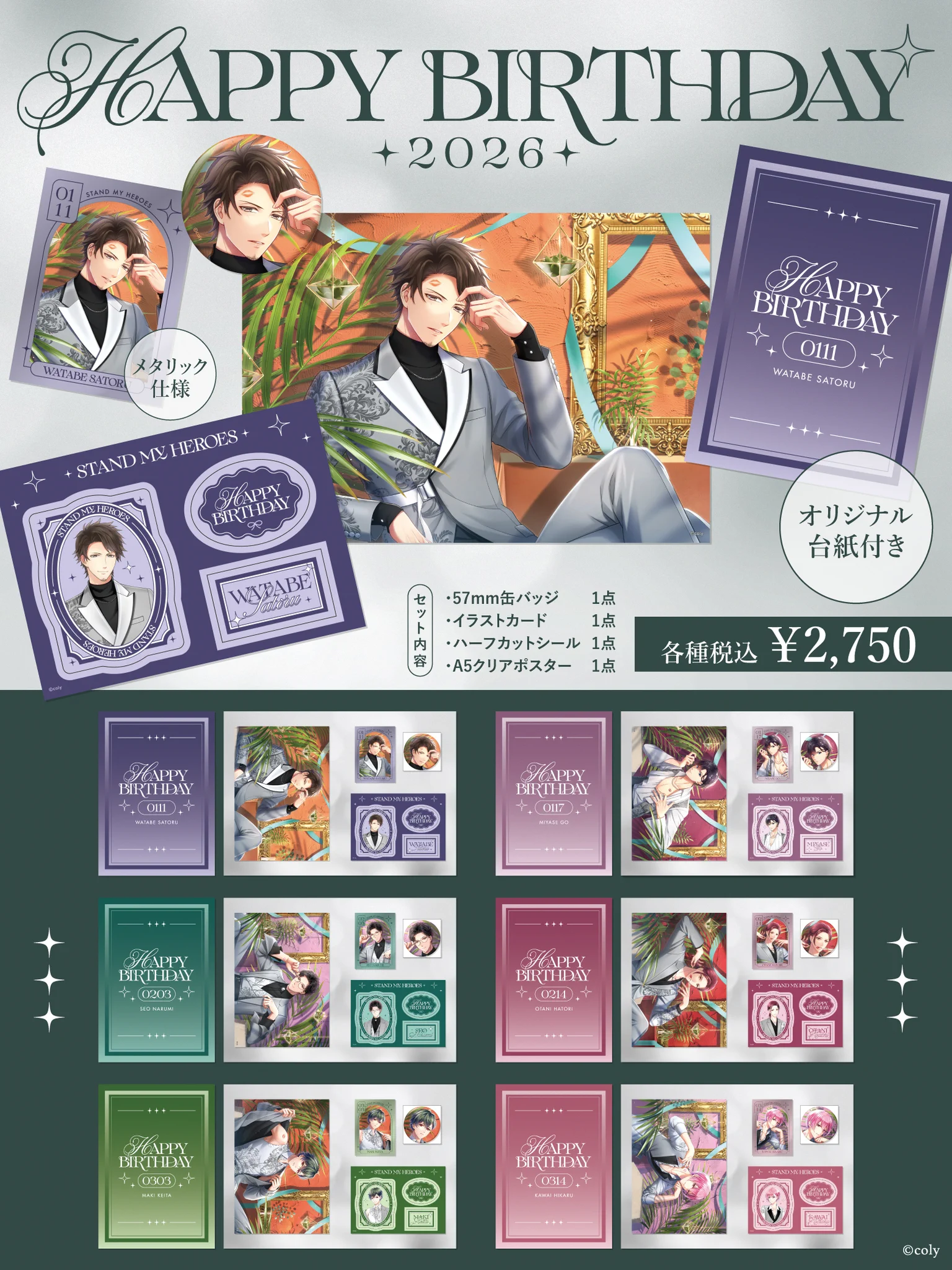 公式】スタマイイベント＆グッズ情報 (@myhero_event) / X