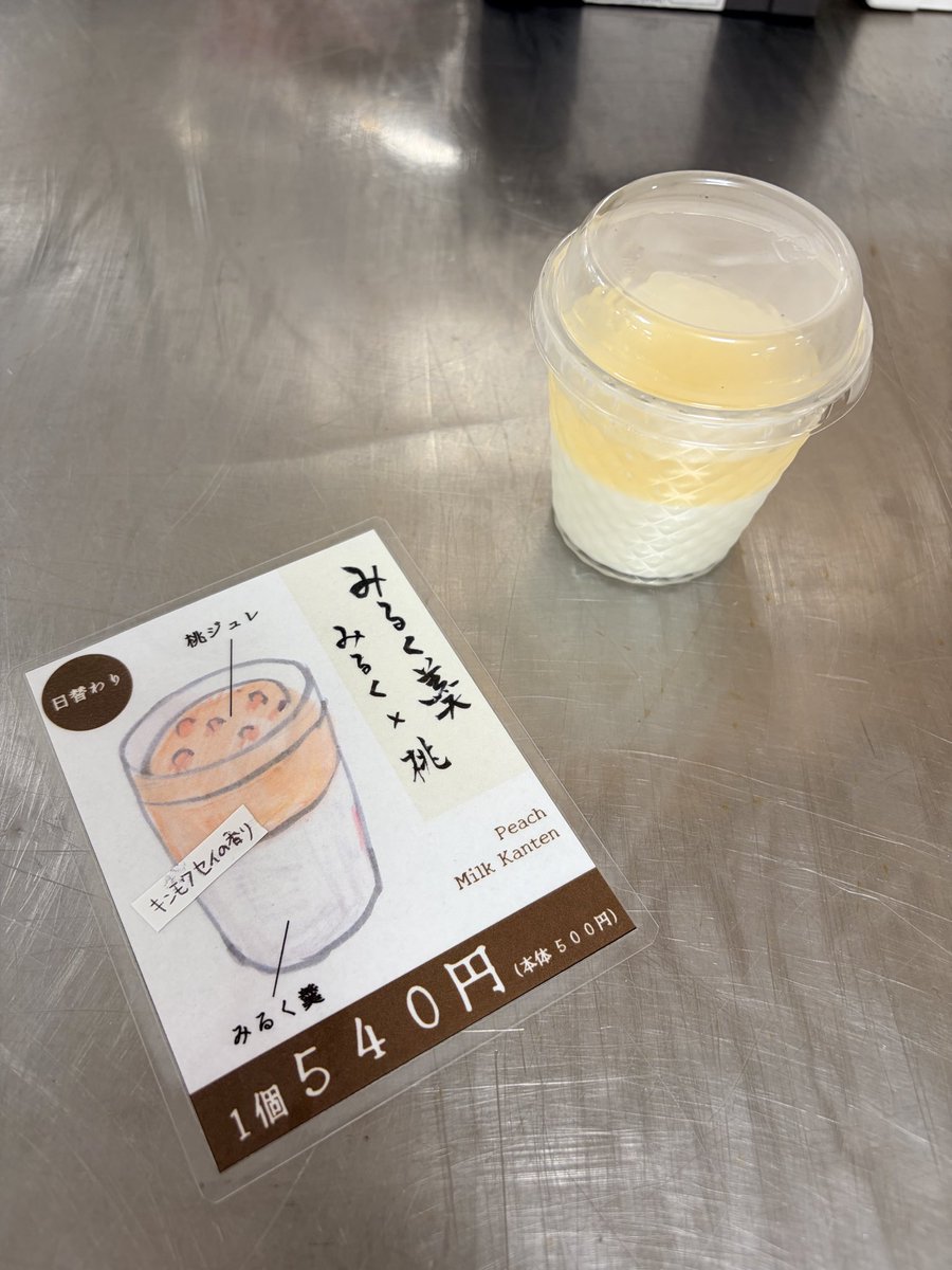 hougetudou60000's tweet photo. ごめんなさい、お知らせし忘れ💦

本日、最終日！
初日に登場した
みるく×桃のキンモクセイの香りver🌼

そして、栗餡が少し余裕あったので
昨日のきなこ×栗も少しだけ作り足しました🌰 https://t.co/3T3O673OQg