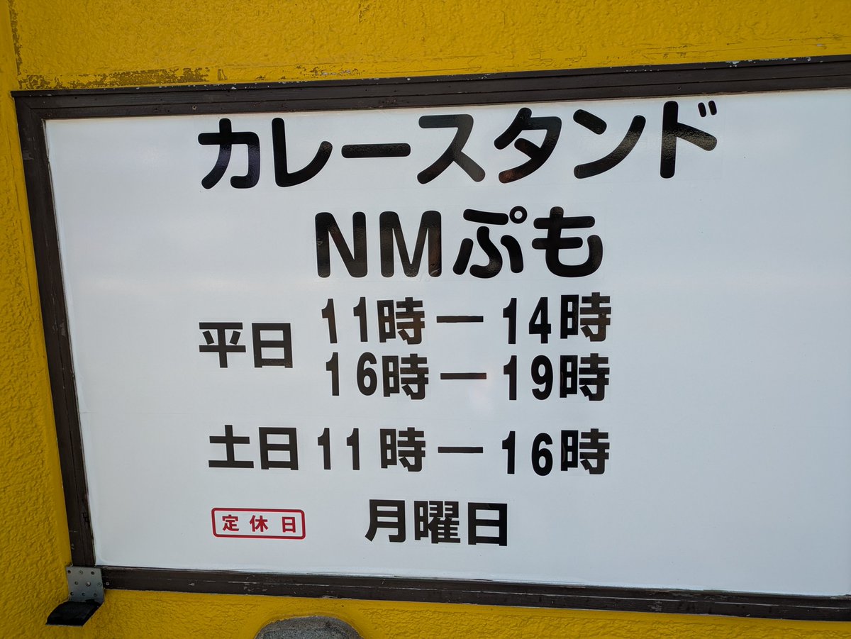 nmpumo's tweet photo. 少し暑さを感じる気温ですね😊

10月11日日曜日に
松戸のヒーロー
〝ヴォルスレイバー〟11:00〜16:00と
謎のロボアーマー
〝レッキス〟11:00〜14:00
がお店にやってきます🦸🤖
晴れると嬉しいなぁ☀😆🙏

今日も
11:00〜14:00
16:00〜19:00
まで元気に開店します🍛

もつ煮は無いです😭🐷🥚 https://t.co/3ioaqodfER