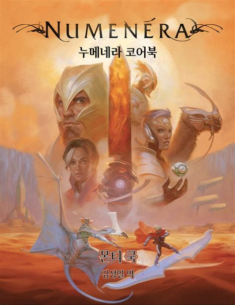 stelo_kim's tweet photo. [ORPG 플레이어 구인]  10월 8일 목요일 오후 1시~5시(4시간 진행)에 누메네라 1판 시나리오 [보레갈의 베올] 하실 플레이어를 찾습니다. 롤20 텍스트 ORPG로 진행합니다.

현재 Oxy 님 계시고, 2분 더 구합니다. https://t.co/dJblyYridD