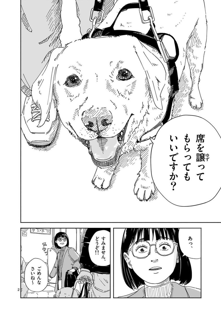 bokuhapopo's tweet photo. 犬が喋れるようになった近未来で、起こる不思議な話 https://t.co/k9bHMoegQc