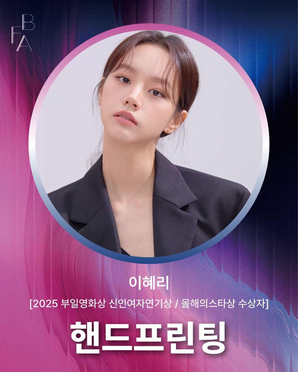 urfavehyebin's tweet photo. [ 100626 | buil_film_awards IG Update ]

#혜리 #이혜리 #Hyeri #LeeHyeri https://t.co/B3ATNq21AF