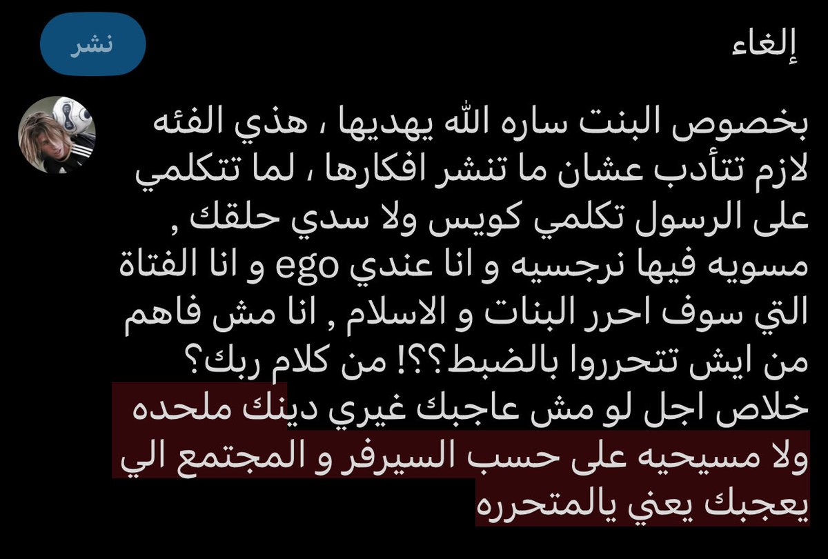s6a9n's tweet photo. #القبض_على_سارة_ديفا
#ساره_تسيء_لرسول_الله https://t.co/YSkJcMoXij