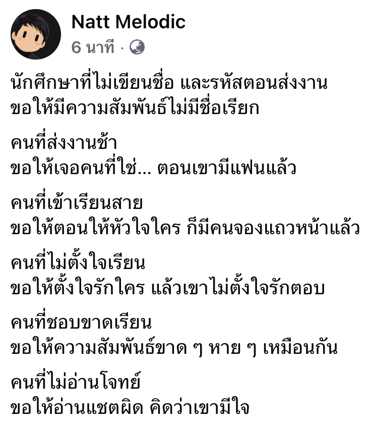 NatMelodic's tweet photo. แจ้งนักศึกษาเพื่อทราบ https://t.co/5w9IOAeZV8