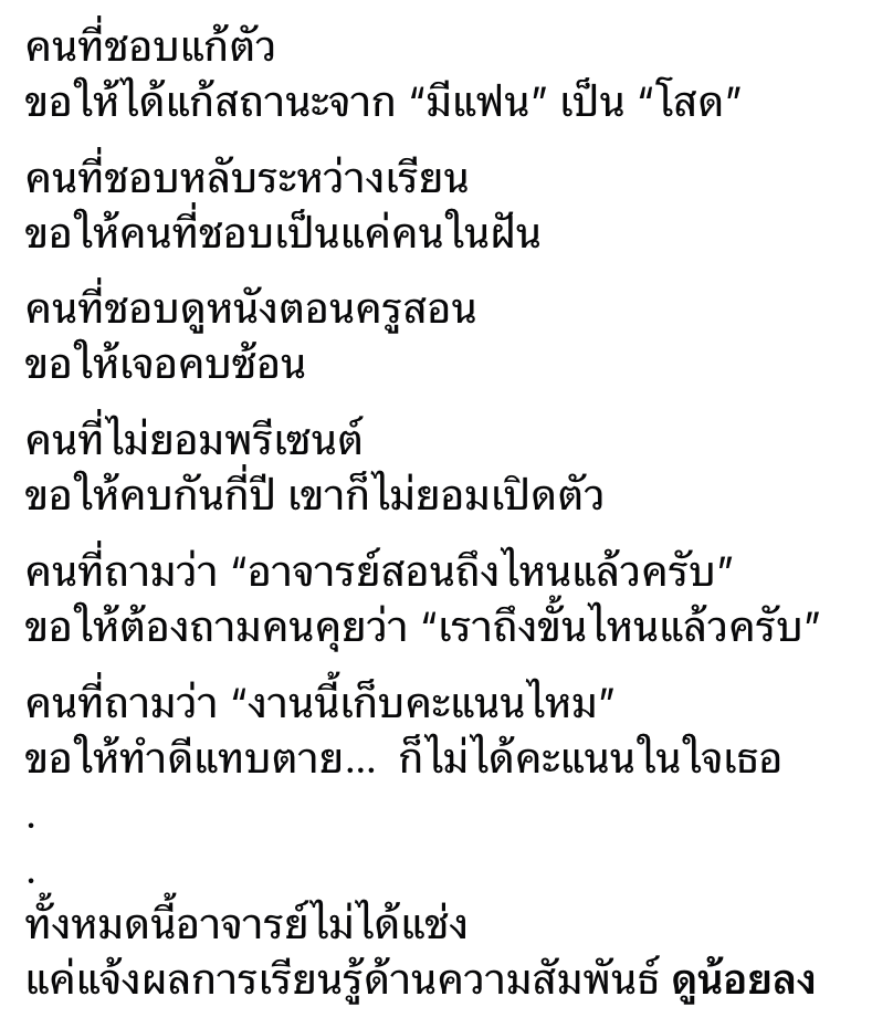 NatMelodic's tweet photo. แจ้งนักศึกษาเพื่อทราบ https://t.co/5w9IOAeZV8