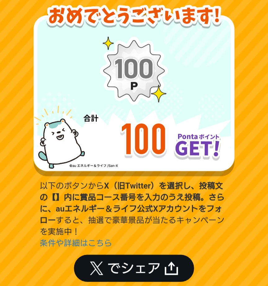 RGtanpopo's tweet photo. #auでんき10周年記念キャンペーン
私は【4】のコースがほしい！ https://t.co/cpdpAWoYrL