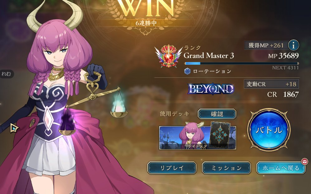 renasuniconico's tweet photo. 時間あったからちょろっとやったらあっさりビヨンドｗ
ナイトメアおれと相性が良い
#シャドバ https://t.co/euCEQrRTZj