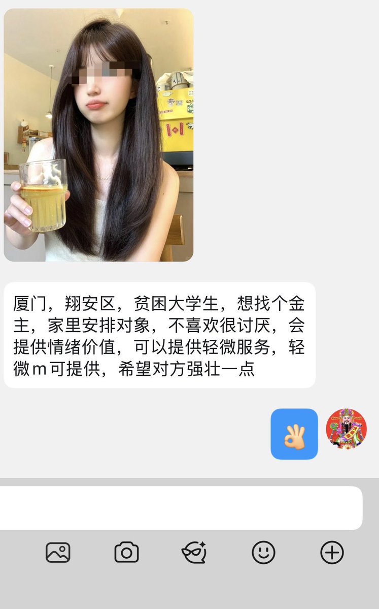 CrisFank's tweet photo. #厦门

厦门，翔安区，贫困大学生，想找个金主，家里安排对象，不喜欢很讨厌，会提供情绪价值，可以提供轻微服务，轻微m可提供，希望对方强壮一点 https://t.co/8aeCVwwI48