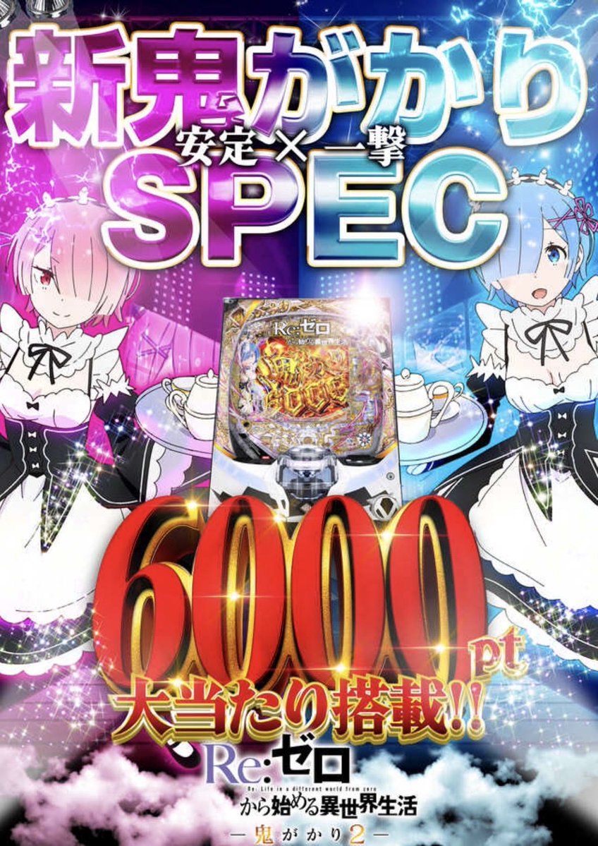 dokiwaku_yamato's tweet photo. おはようございますデスッ！

昨日、導入初日のリゼロ鬼がかり2👹から
なんデスが

な、な、な、なんと…

早くも…

嬉しい報告で…

コンプリート🎉🎊👏したんデスッ❣️

大量導入したのには
理由（ワケ）があるんデスッ！
データも貼っときますデスッ！

本日もご来店をお待ちしておりますデスッ！

#大和市　#パチンコ　#スロット