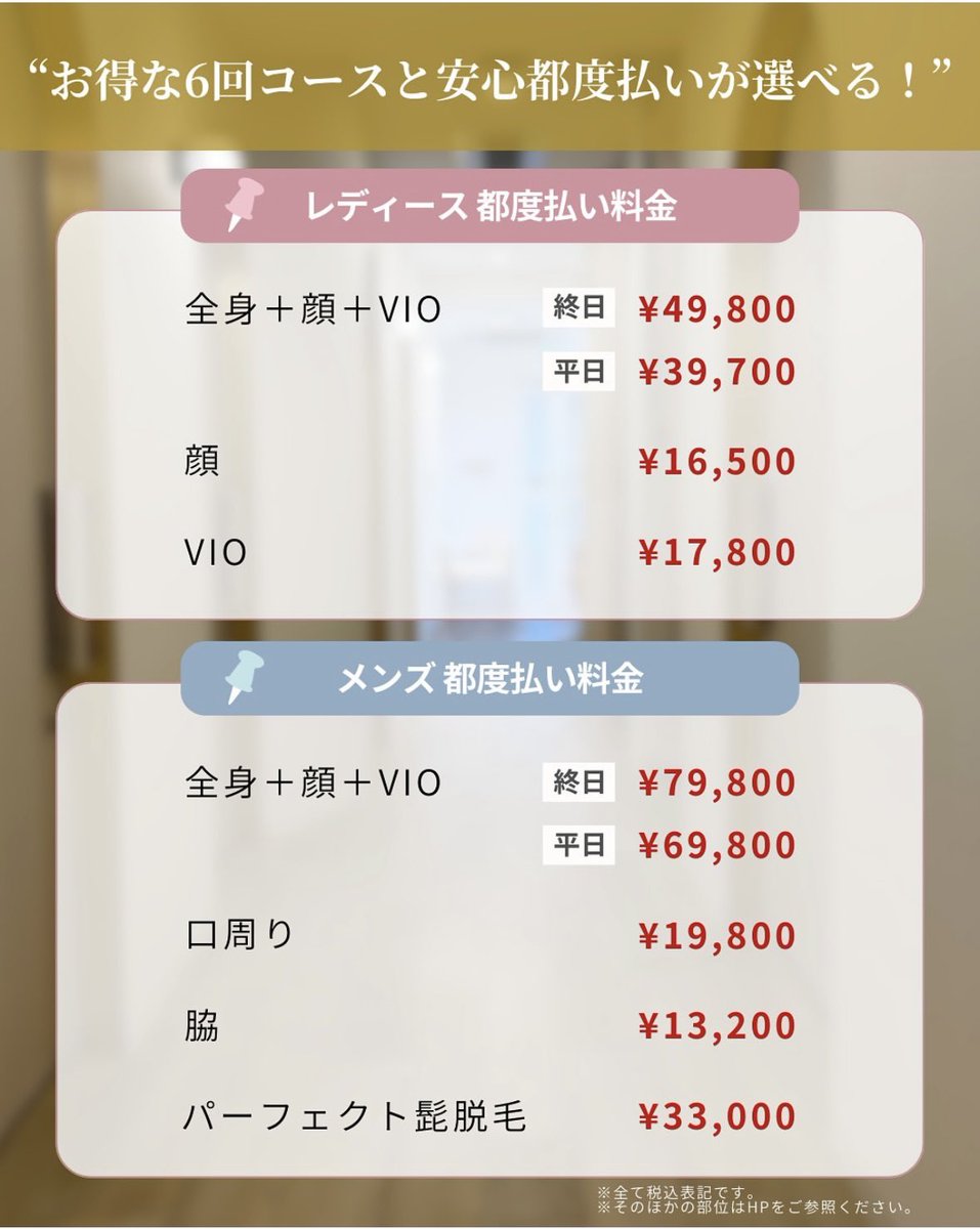 soleilclinic's tweet photo. 医療脱毛はどこがおすすめ？
→ソレイユ！！！

①熱破壊式
ジェントルマックスプロプラス
ジェントルマックスプロ
②患者様毎に設定調整
③うなじ、背中は剃毛無料
④有楽町線江戸川橋駅徒歩0分！
池袋より3駅、飯田橋より1駅
⑤個人クリニック🌻
各部位都度払い可！メンズ脱毛🙆‍♀️
詳しい料金表はHPへ https://t.co/KWeINmHW4R