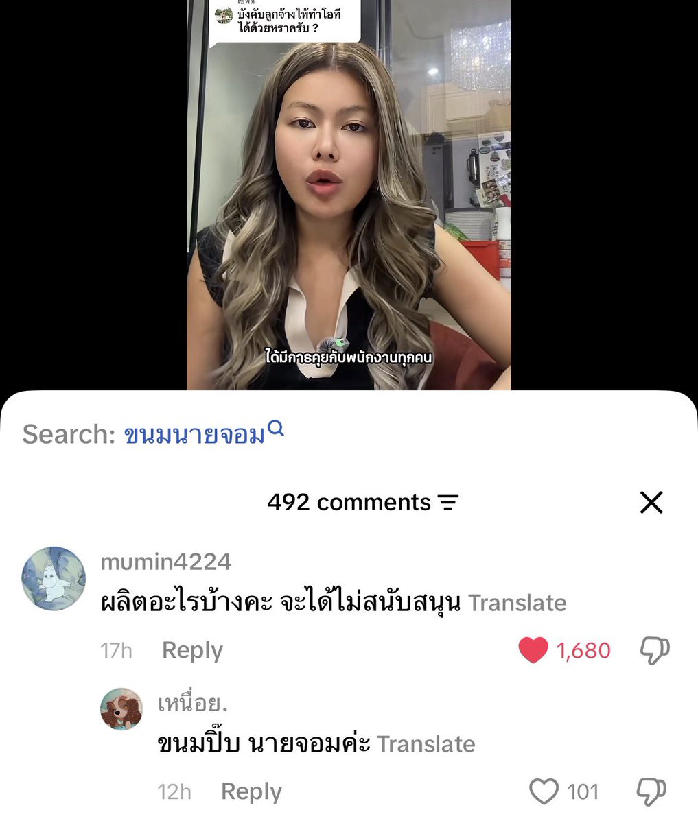 bemymarch's tweet photo. เวลาเห็นไรแบบนี้ ชอบไปตามอ่านคอมเม้นมาก 44455555555 https://t.co/QpLg3sF5IN