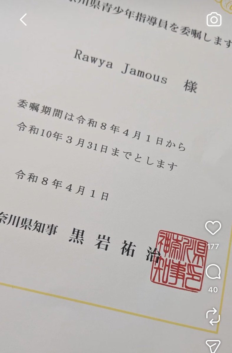 shigeyuki696's tweet photo. 神奈川県青少年指導員という公的委嘱を受けた本人が、「藤沢市は外国人とイスラム教徒のためのサービスを大きく発展させた」とインスタで書いている。
私人の感想で終わらせる話ではない。「何を、誰を対象に、いくらでやったのか」藤沢市は説明すべきだ。
イスラム教に限って公費を使っているなら憲法20条、89条の問題になり得る。