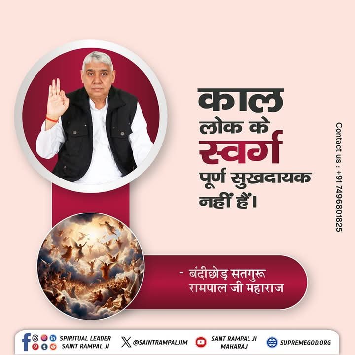 Satkabirkiraza's tweet photo. #सत_भक्ति_संदेश https://t.co/np4RnQzKd1