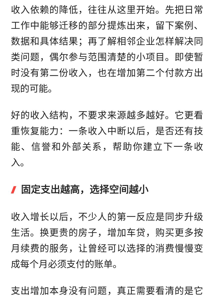 ziqiu886's tweet photo. 段永平：
普通人财务自由很简单，只需要把这两件事做好 https://t.co/VFixrddqTE