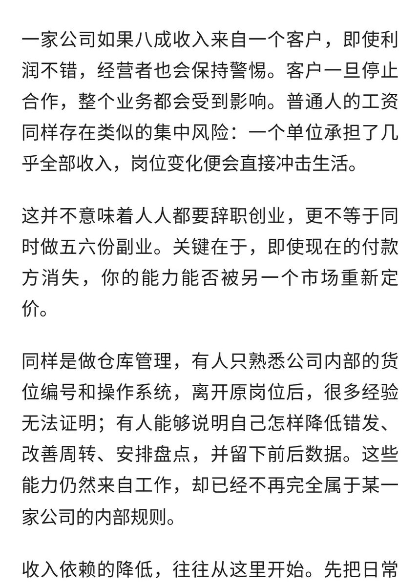 ziqiu886's tweet photo. 段永平：
普通人财务自由很简单，只需要把这两件事做好 https://t.co/VFixrddqTE