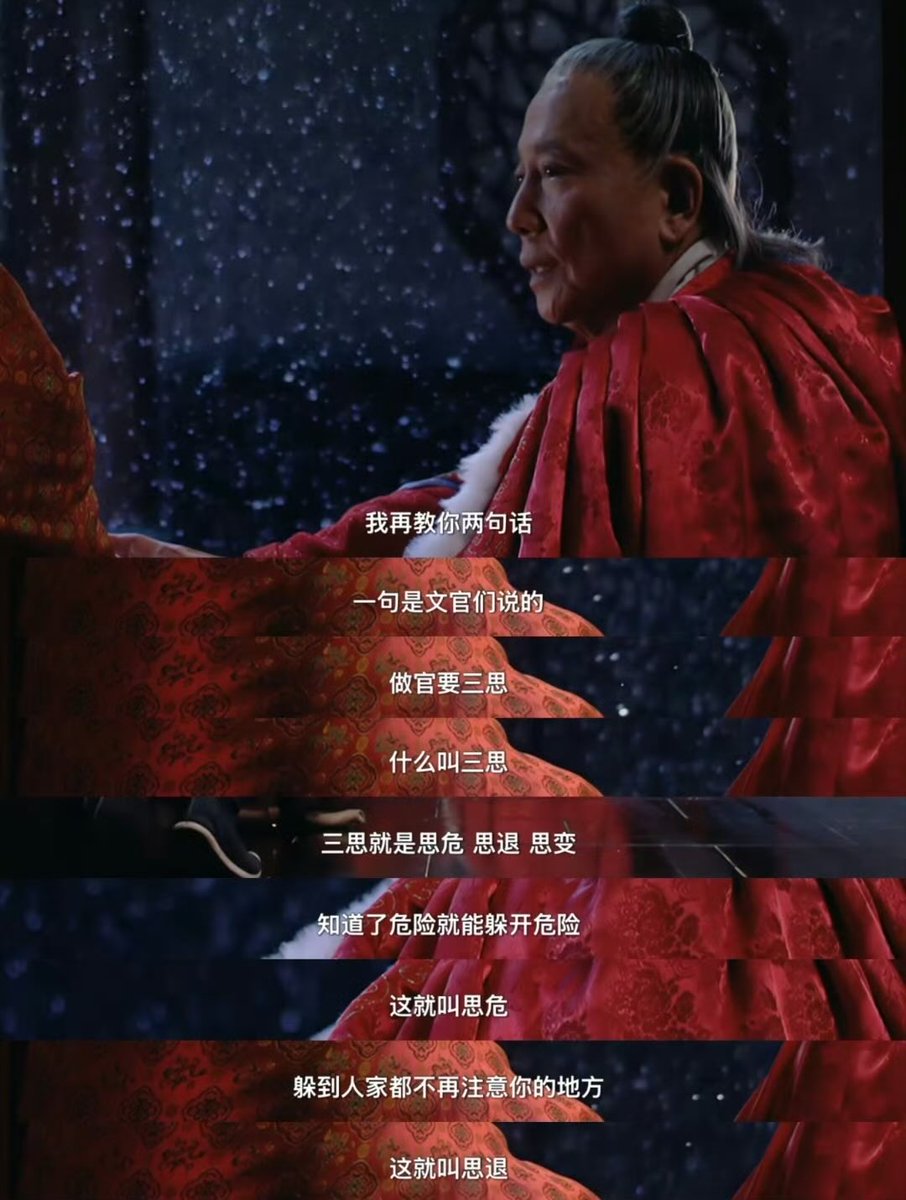 Cohenftdv's tweet photo. 《大明王朝》最有含金量的两句话。 https://t.co/x5Wjl1x51G