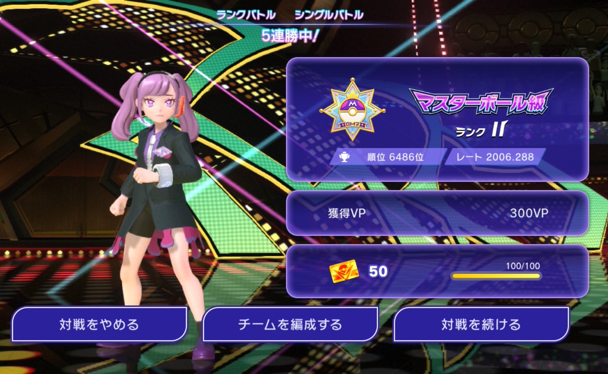 commit_SSBU's tweet photo. 5連勝して2000到達！！
これなら最終4桁安定かな？

 #ポケモンチャンピオンズ #ポケチャン https://t.co/XNMFuMsxhm