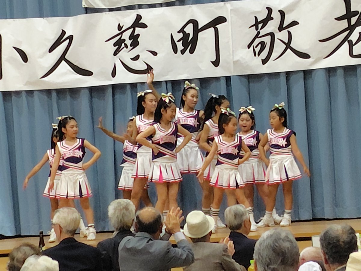kokuji_chou's tweet photo. 10月4日、小久慈町敬老会がまちづくり協議会女性部の主導により盛大に開催されました。
#小久慈保育園 #小久慈小学校 #長内中学校 #コーラスけやき のほか各町内会の皆さんによるアトラクション。最後は #ナニャドヤラ で締めくくりました。
#久慈市 #小久慈 #敬老会 #Cherish https://t.co/ICR1t1A6GZ