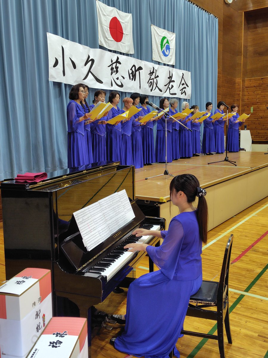 kokuji_chou's tweet photo. 10月4日、小久慈町敬老会がまちづくり協議会女性部の主導により盛大に開催されました。
#小久慈保育園 #小久慈小学校 #長内中学校 #コーラスけやき のほか各町内会の皆さんによるアトラクション。最後は #ナニャドヤラ で締めくくりました。
#久慈市 #小久慈 #敬老会 #Cherish https://t.co/ICR1t1A6GZ