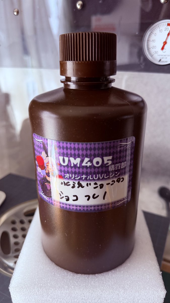 hottenwanf's tweet photo. 水洗いショーコレジンを購入させていただきました、
今までELEGOOのレジンを主に使ってたのでどんな感じ��なるか楽しみ
chitu boxのレジンプロファイルはどこで調べたら良いんだろ https://t.co/wL9IjQADJB