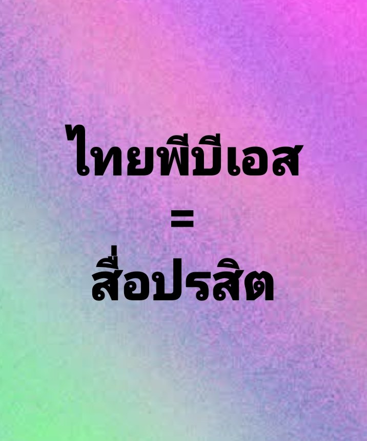 suchartonly's tweet photo. ..
สอยมันลงมา ครับ 
.. https://t.co/sdTtecjNCV