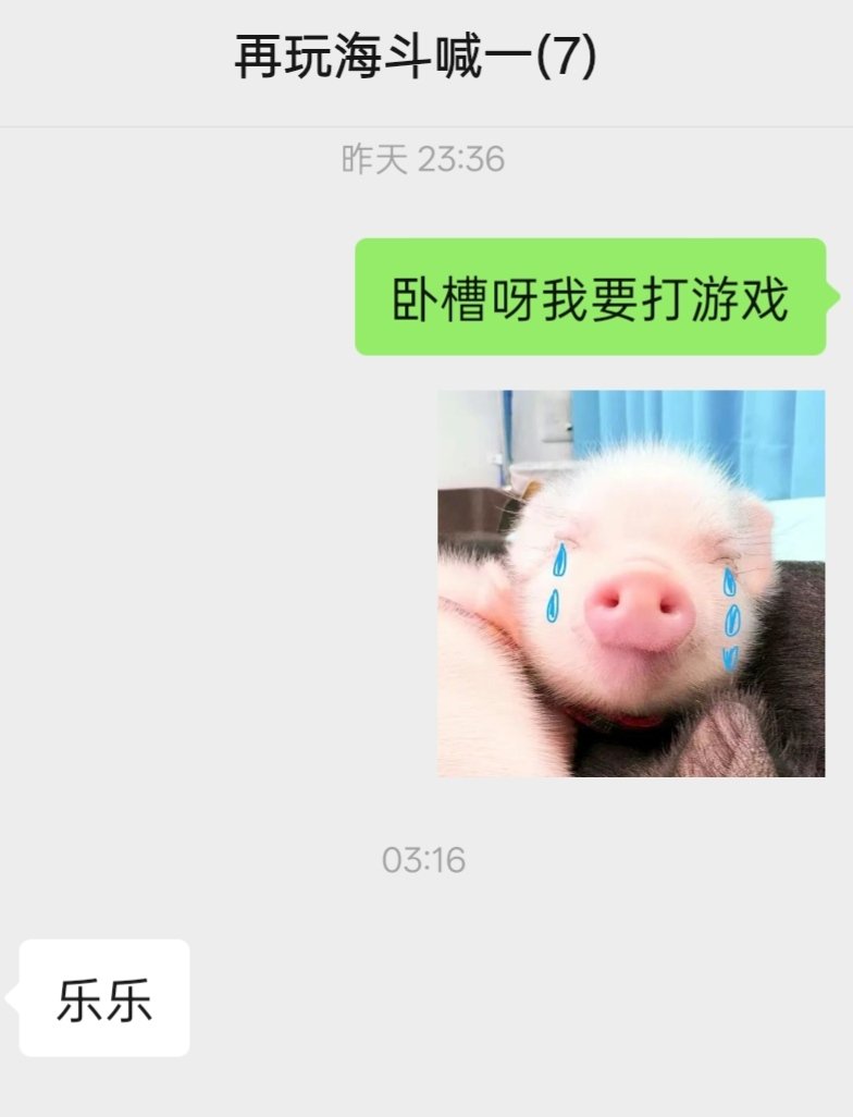 dreammecoco's tweet photo. 一个人玩海斗玩了几局没意思一群人玩就会非常有意思
这群人昨天玩到三点啊啊啊我特么才玩两个小时就被抓回家了 https://t.co/xce0p9wZEZ