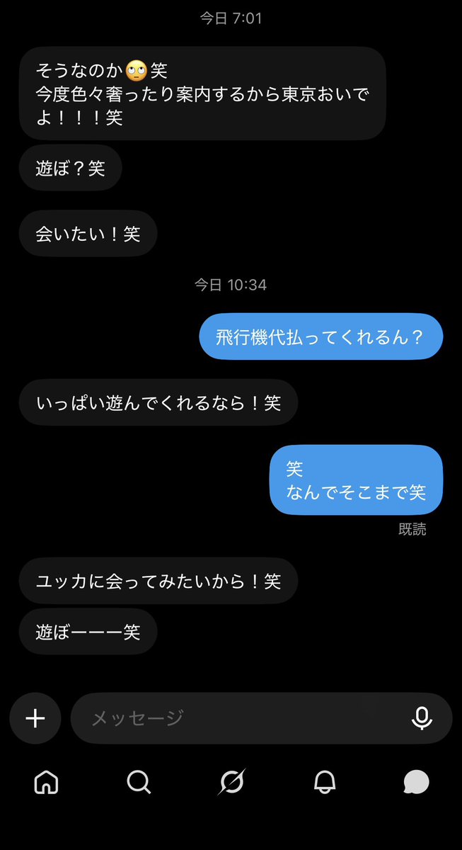 yu_sney's tweet photo. すまんこれ昨日からDM始めただけの人の距離感として合ってるの？
私とは合わなさ過ぎてブロックしてもたが。 https://t.co/gT3YFspMc1
