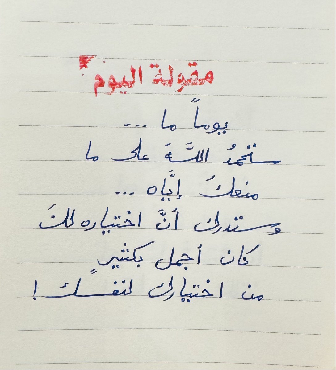 adhamsharkawi's tweet photo. مقولة اليوم: https://t.co/g5JTpCa4kf