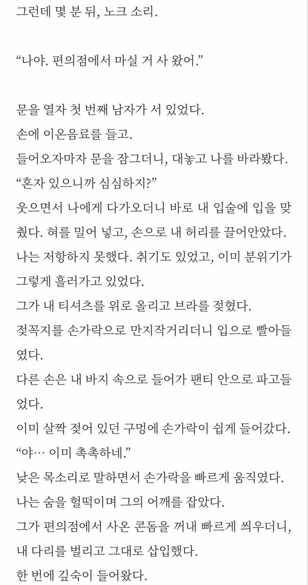 pro0406's tweet photo. 팔로워분의 야한 이야기를 바탕으로 만든 소설(1)

#암캐 #로망트 #야설 #남존여비 #변녀 #노예녀 #능욕 #수치플 #광대플 #야노 https://t.co/cL5qD97E8o