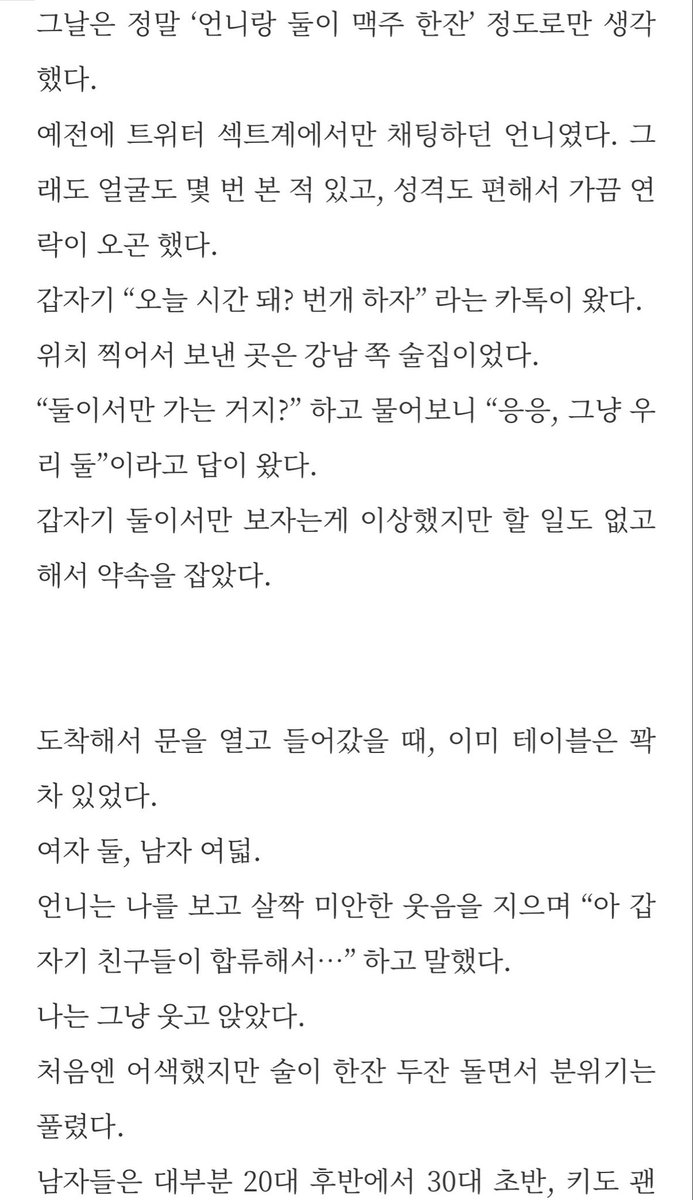 pro0406's tweet photo. 팔로워분의 야한 이야기를 바탕으로 만든 소설(1)

#암캐 #로망트 #야설 #남존여비 #변녀 #노예녀 #능욕 #수치플 #광대플 #야노 https://t.co/cL5qD97E8o