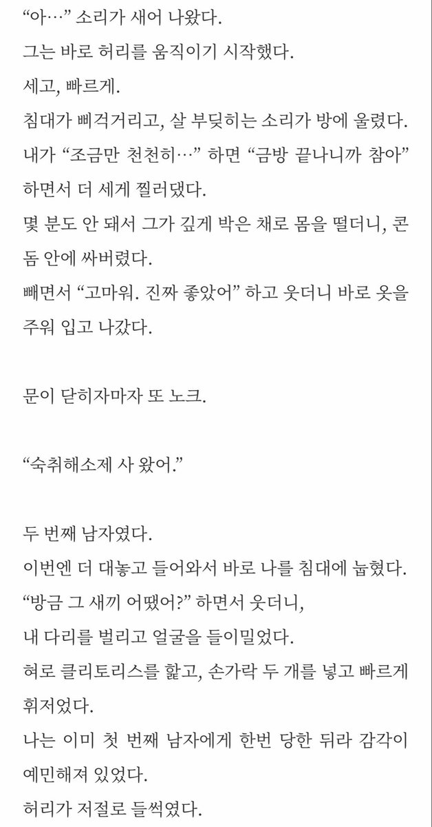 pro0406's tweet photo. 팔로워분의 야한 이야기를 바탕으로 만든 소설(1)

#암캐 #로망트 #야설 #남존여비 #변녀 #노예녀 #능욕 #수치플 #광대플 #야노 https://t.co/cL5qD97E8o