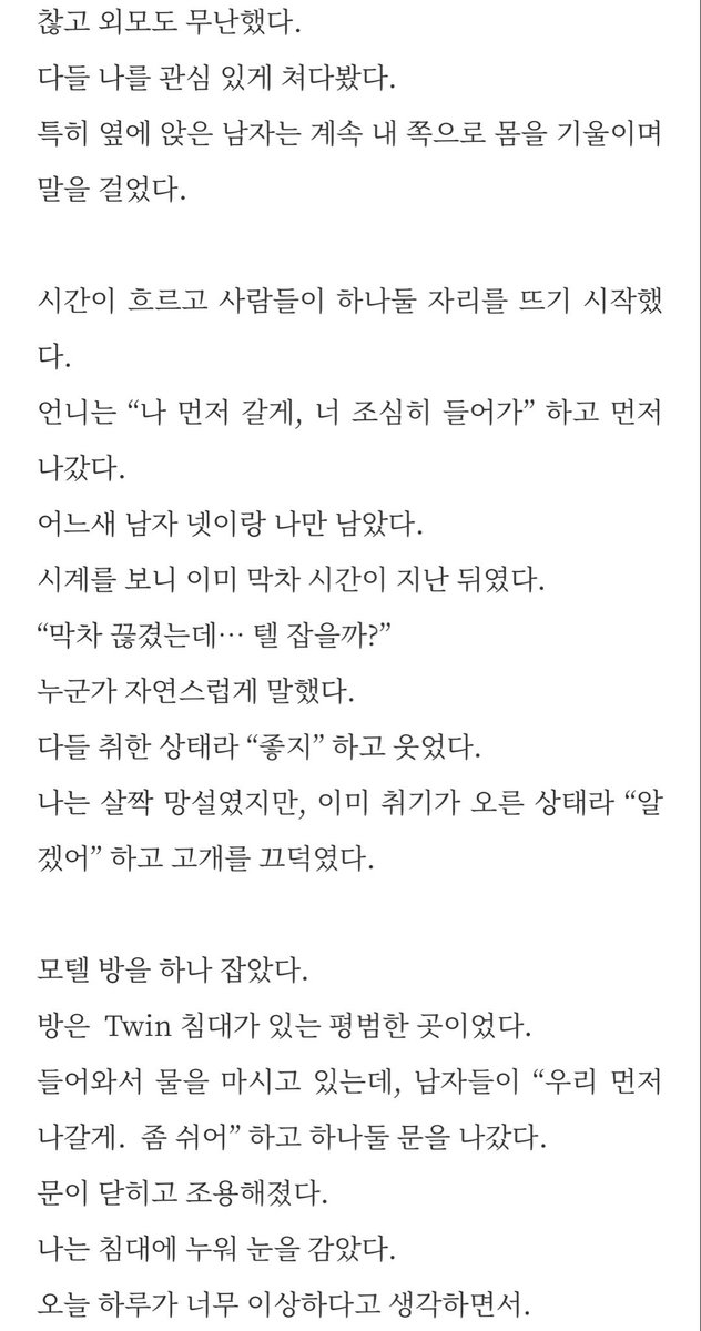 pro0406's tweet photo. 팔로워분의 야한 이야기를 바탕으로 만든 소설(1)

#암캐 #로망트 #야설 #남존여비 #변녀 #노예녀 #능욕 #수치플 #광대플 #야노 https://t.co/cL5qD97E8o