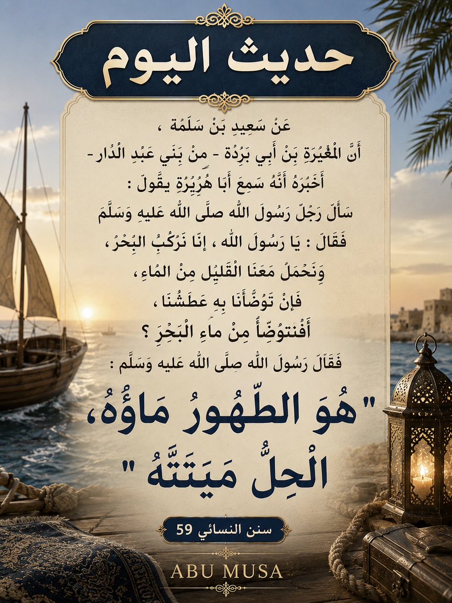 Hadith_ALyaum's tweet photo. #حديث_اليوم https://t.co/xwW9NEn3qP