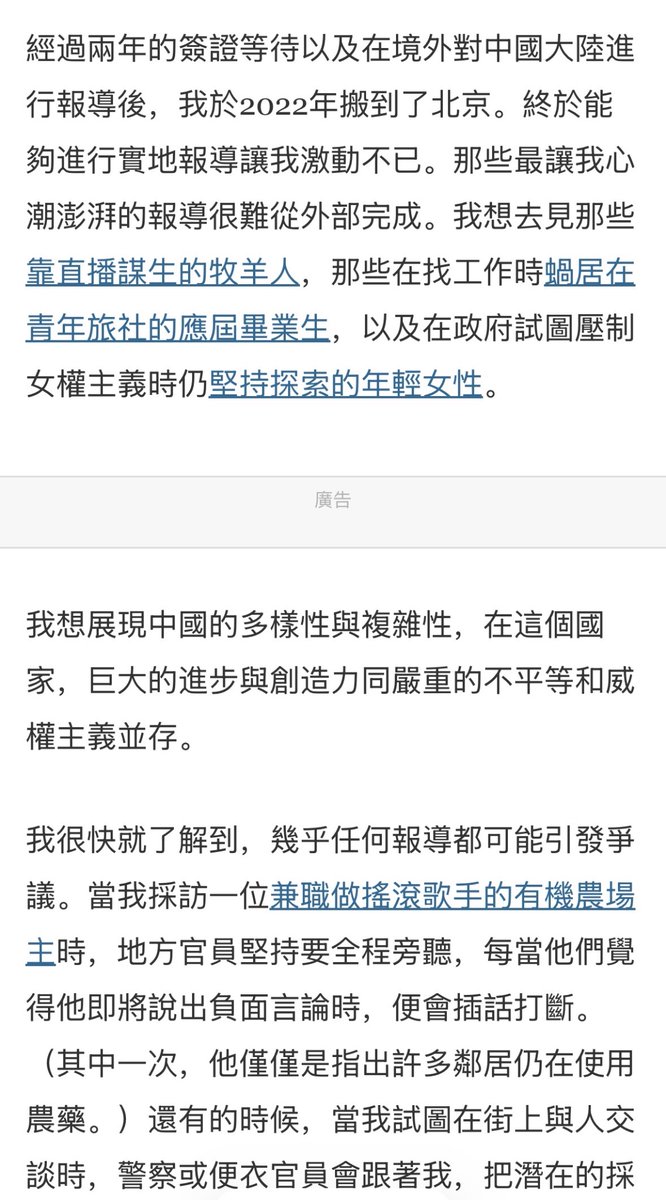 CapybaraHa84396's tweet photo. 今天想和大家分享女性故事：
纽约时报前驻华女记者 Vivian Wang  王月眉
擅长中国普通人的视角，长期关注在政府试图压制女权主义时仍坚持探索的女性
新闻作品：铁链女、唐山烧烤打人案、贝震颖为营救编程随想而公开奔走
2021年获普利策奖

而在洼地蝻媒体人嘴��只有辱女词和一句“带节奏”，就像个小丑 https://t.co/mmYxKUH04y