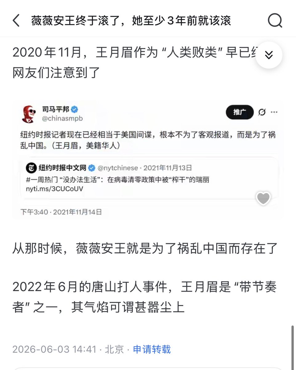 CapybaraHa84396's tweet photo. 今天想和大家分享女性故事：
纽约时报前驻华女记者 Vivian Wang  王月眉
擅长中国普通人的视角，长期关注在政府试图压制女权主义时仍坚持探索的女性
新闻作品：铁链女、唐山烧烤打人案、贝震颖为营救编程随想而公开奔走
2021年获普利策奖

而在洼地蝻媒体人嘴��只有辱女词和一句“带节奏”，就像个小丑 https://t.co/mmYxKUH04y